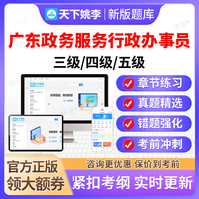 2025广东政务服务行政办事员五级四级三级职业技能等级考试真题库