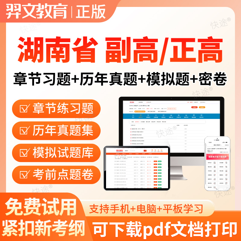 湖南省2026病案信息技术副高正高副主任技师高级职称考试题库密卷