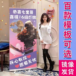 直播间16级灯牌海报定制人形立牌易拉宝展架感谢大哥仪式横幅设计