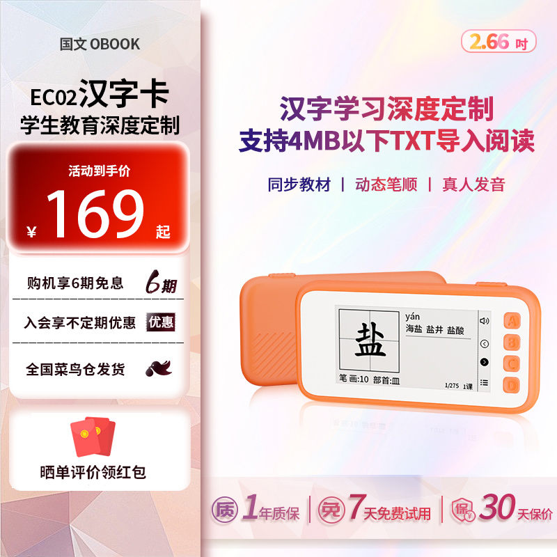 国文汉字卡2023新款上市