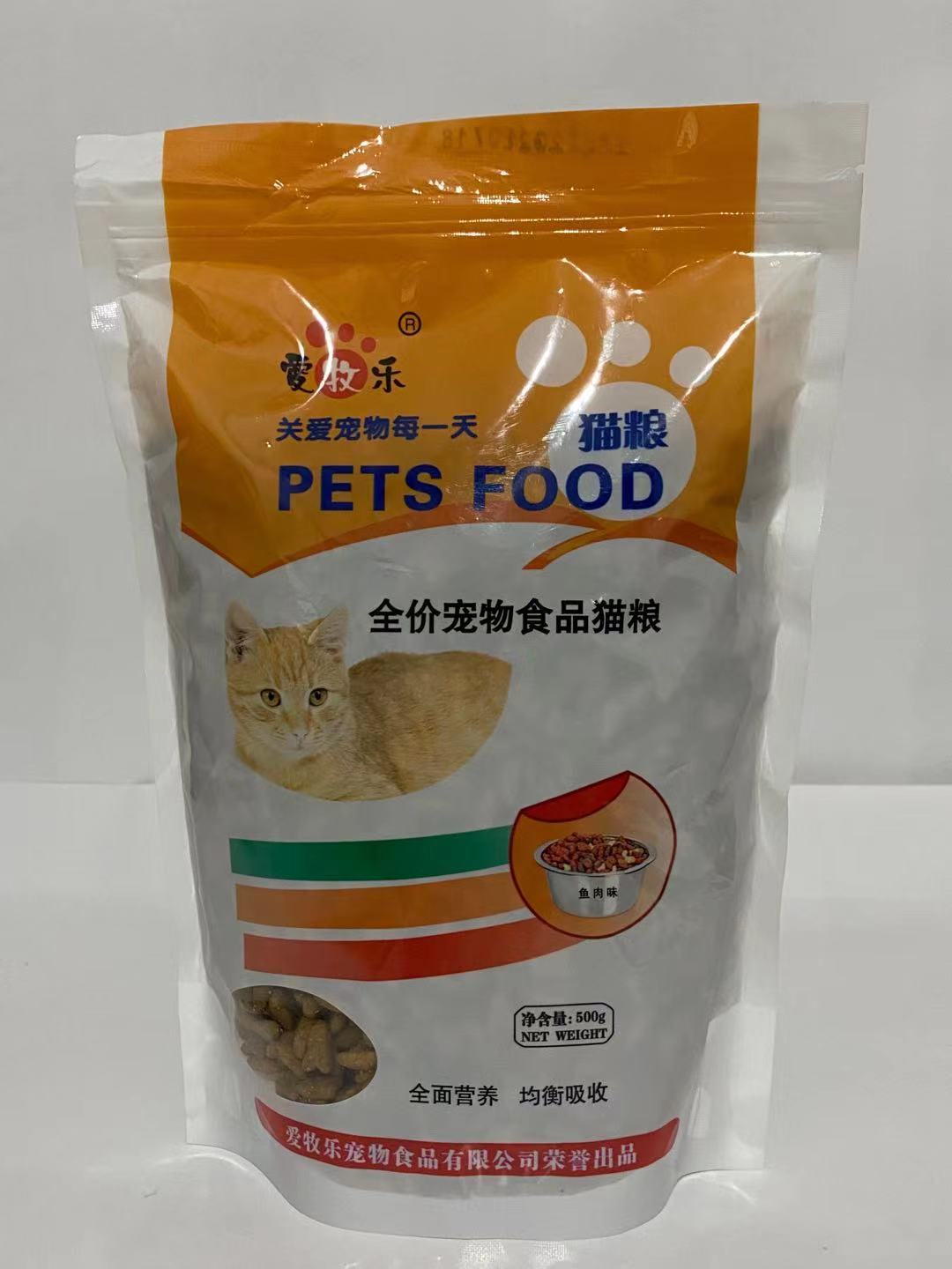 爱牧乐猫粮500g海洋鱼味低盐美毛成猫幼猫老年猫流浪猫室内猫主粮