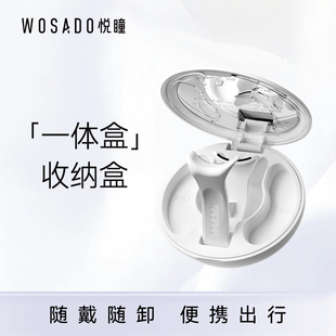 组合 轻易便携套装 WOSADO悦瞳V型睫毛佩戴夹 磁吸睫毛夹新款