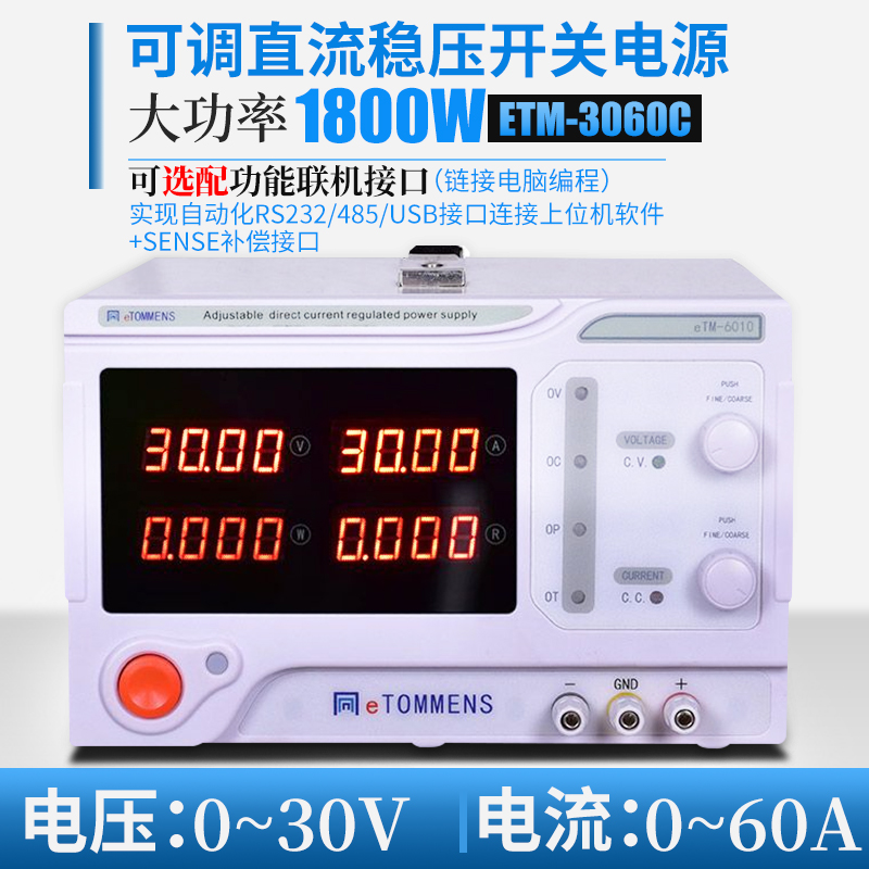 库直流稳压电源30v20a60v可调4位数显大功率大电流电镀老化电源厂