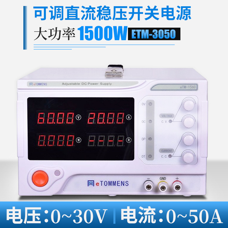 销直流稳压电源30v20a60v可调4位数显大功率大电流电镀老化电源品