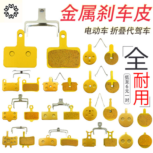代驾车刹车片制动灵敏经久耐用