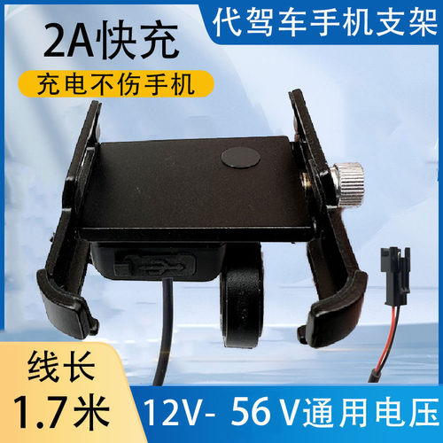 代驾车usb充电器防震稳定