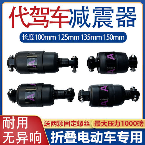代驾车减震器耐用弹簧1000磅中减