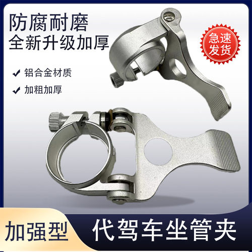 代驾车坐管夹座管夹折叠扣锁扣