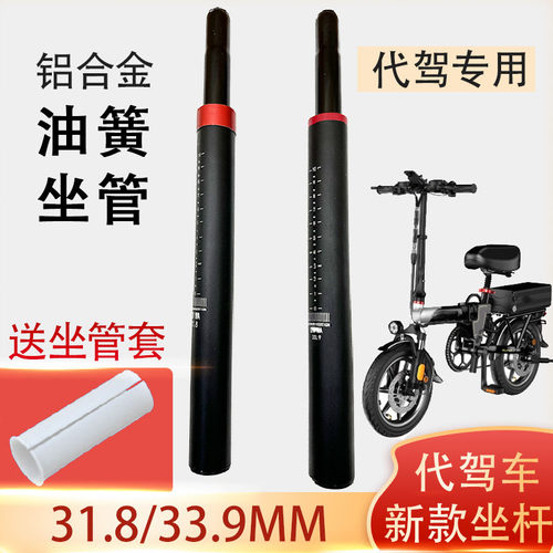 代驾车油簧坐杆铝合金弹簧减震管