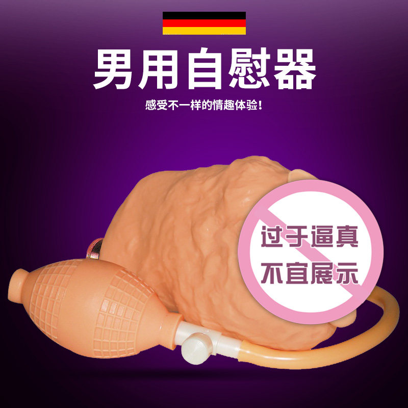Male Penis stretching train vacuum Negative Male Manual Physics Air pumpin the Adult /Contraception, Sex Toys , Alternative toys  category - from Buy2taobao.com to provide professional Taobao agent buy service