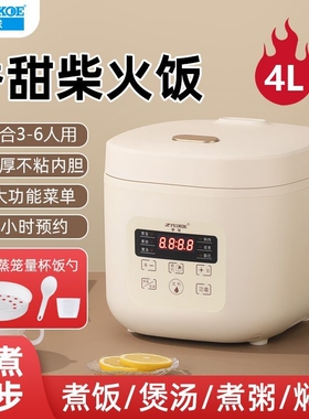 半球电饭煲家用多功能预约1人3人智能蒸煮粥汤宿舍小型不粘电饭锅