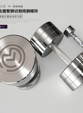 纯钢电镀哑铃男士健身器材家用50公斤不锈钢实心钢制100kg杠铃小1