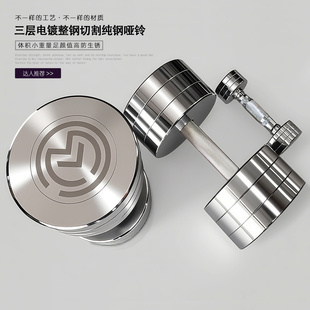 纯钢电镀哑铃男士 健身器材家用50公斤不锈钢实心钢制100kg杠铃小1