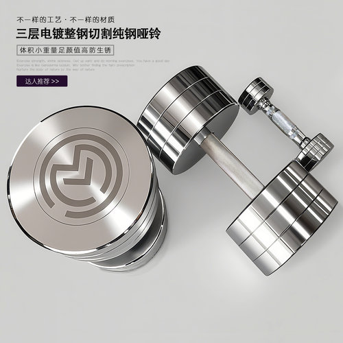 纯钢电镀哑铃男士健身器材家用