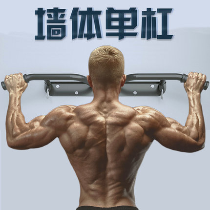 家用单杠引体向上室内墙体固定打孔墙上挂墙壁支架多功能健身器材
