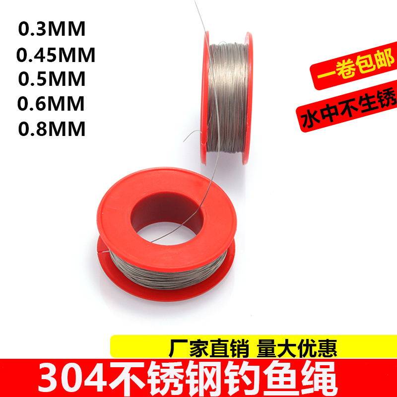 304不锈钢钢丝绳细软多股钢丝线绑鱼钩钓鱼线0.3 0.45 0.5 0.6mm