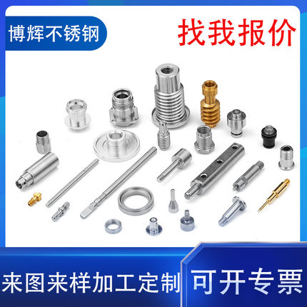 cnc数控车床非标五金加工黄铜件铁件铝合金 零件加工机械加工定制
