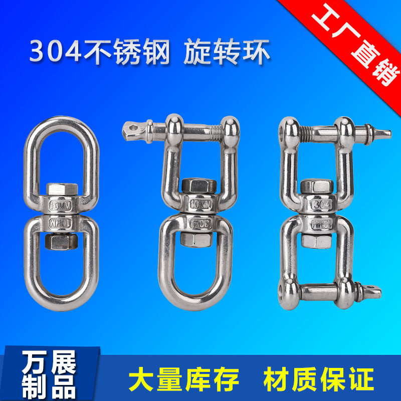 不锈钢万向旋转环 8字转环 304链条扣连接环狗链万向环m3m4m5m6m8_虎窝淘