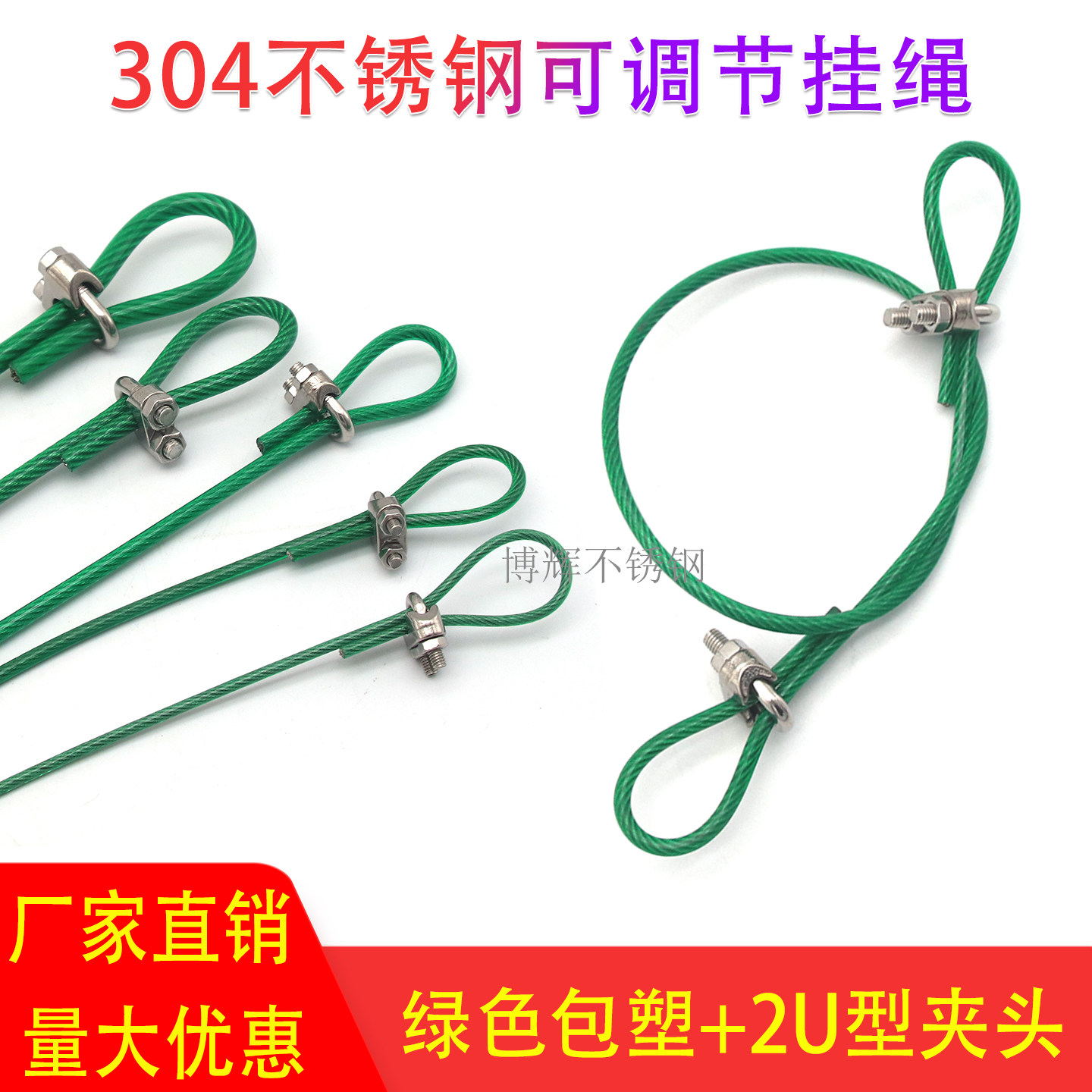 可调节晾衣绳304不锈钢丝绳绿色包塑配夹头锁扣加粗吊绳固定绳