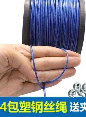 绿色包塑钢丝绳 304不锈钢细软包胶涂塑起重绳1mm1.5mm2.5mm3.5mm