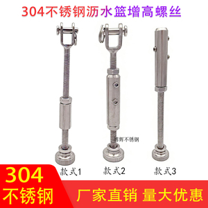 304不锈钢沥水篮增高架螺丝可调节水槽窗台台面增高置物架螺丝