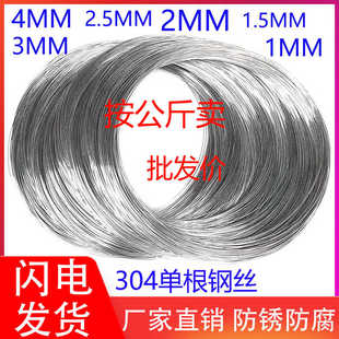 304不锈钢单根捆扎 不锈钢线钢丝软线葡萄架钢丝拉线晾衣绳钢丝