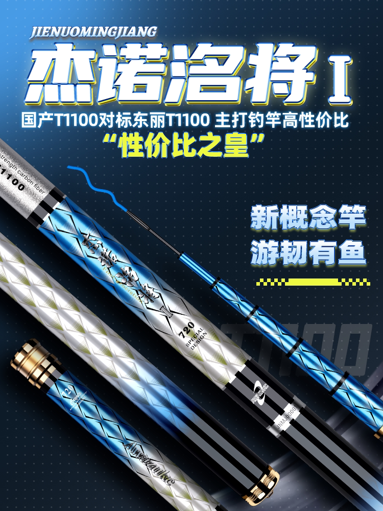 洺将1代轻量大物竿手竿青鲟