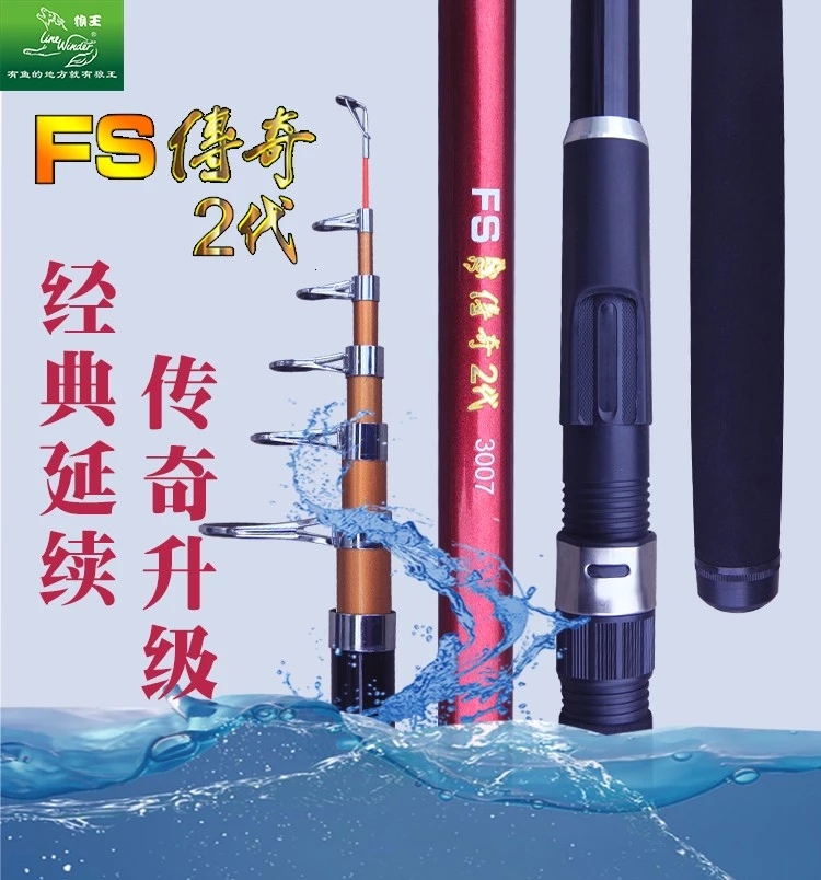 狼王传奇海竿钓鱼远投竿超硬