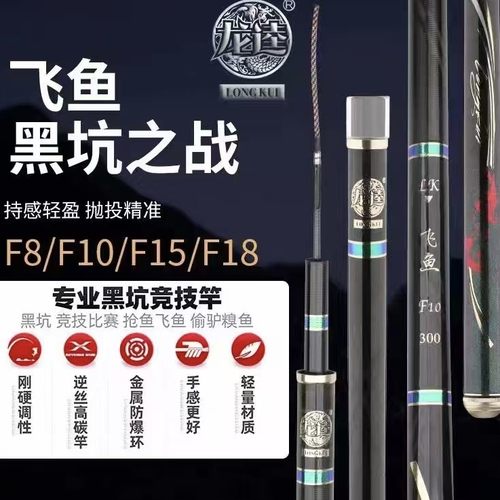 龙逵渔具飞鱼黑坑之战持感轻盈抛投精准8H10H15H18H台钓竿碳素