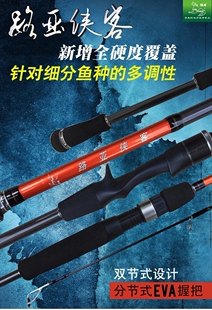 狼王路亚侠客路亚竿EVA手把轻量化一休试轮座陶瓷散热导环防腐强