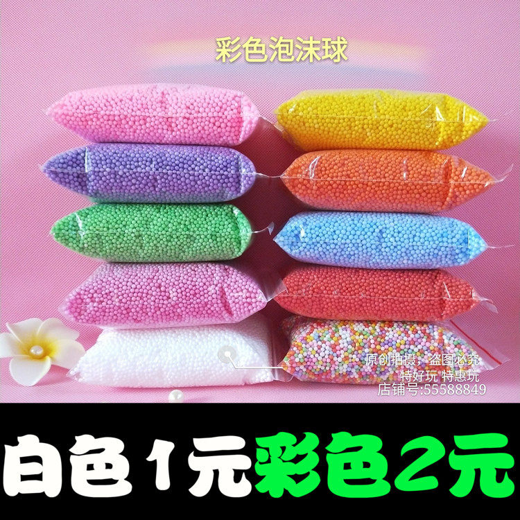 泡沫球圆球史莱姆马卡龙diy手工材料雪花泥颗粒彩色白色做泥的在类目 玩具/童车/益智/积木/模型, 彩泥/粘土/软陶泥, 粘土/超轻粘土中 - 来自Buy2taobao.com提供专业的淘宝代购服务