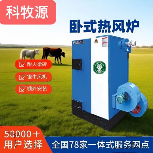 养殖育雏锅炉地暖锅炉脱温鸡苗猪舍地暖锅炉厂家
