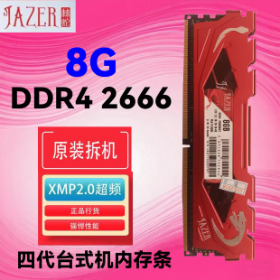 棘蛇8G DDR4 2666 16G 3000 3200四代拆机台式机内存条带散热马甲