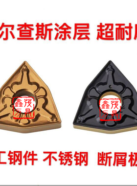 桃型 数控刀片WNMG080404/080408/080412-TM T9125 加工钢件 硬钢