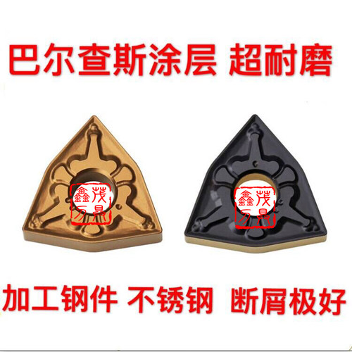 桃形数控刀片普锐克加工钢件专用