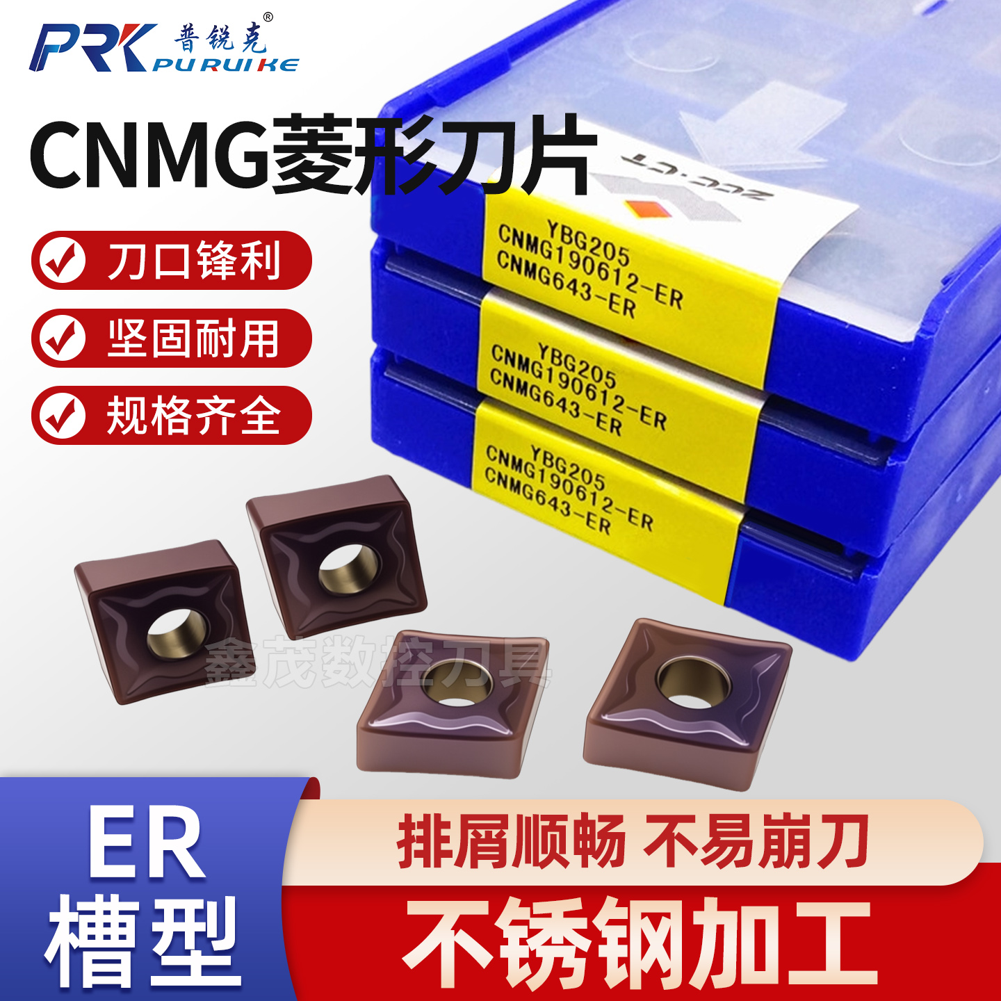 数控车刀片菱形外圆刀粒