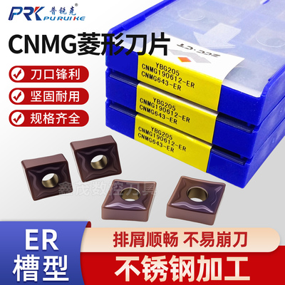 数控车刀片菱形外圆刀粒