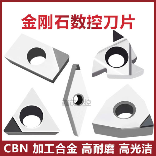 CBN金刚石淬硬钢高速钢高温合金