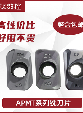 3.0R角数控铣刀片APMT160430/160416/160420PDER-DR铸/钢件不锈钢