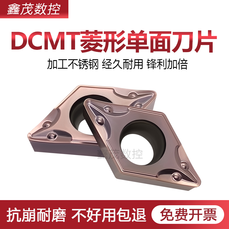 菱形内孔刀片DCMT11T304/08-PC