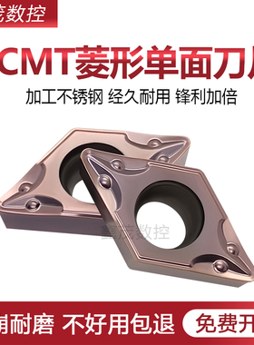 80度菱形内孔数控刀片DCMT11T304-PC 11T308-PC P9035 不锈钢专用