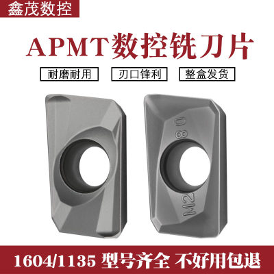 江西钨钢刀头数控铣刀片JT1025A APMT1604PDER-H2  1135PDER-M2