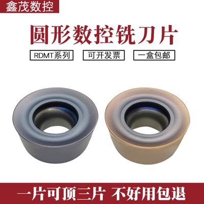 数控铣刀片R6圆形铣刀粒RDMT1204MO-TN 钢件不锈钢用硬质合金刀头