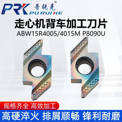 ABW15R4005MABW15R4015MP8090U