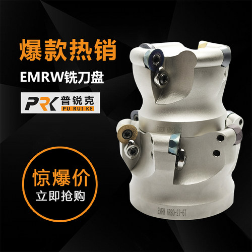 EMRW6R63圆鼻面铣刀盘装R6