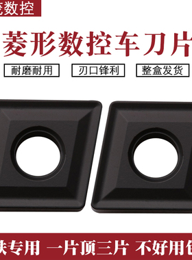菱形外圆数控车刀片CNMG120404 120408 YBD152C 铸铁专用车床刀粒