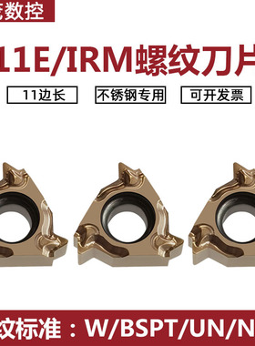 数控内外螺纹刀片11ER  IR 11W/14BSPT/12UN/14NPT P7320S不锈钢