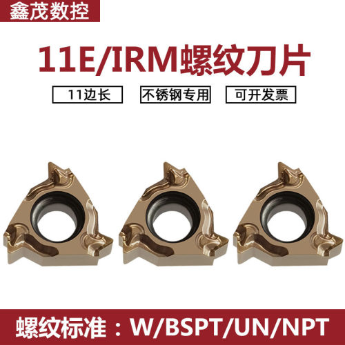 数控内外螺纹刀片11ER  IR 11W/14BSPT/12UN/14NPT P7320S不锈钢