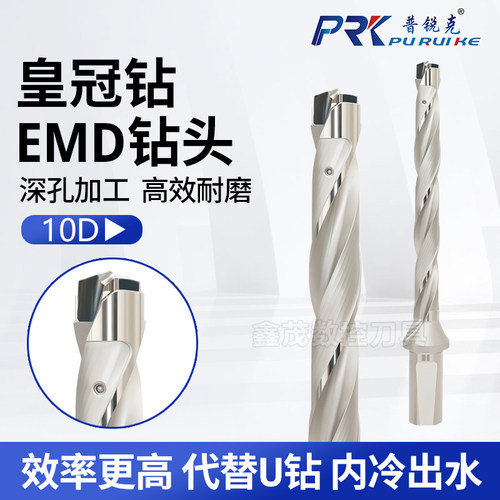 EMD皇冠钻刀杆高效耐磨深孔加工