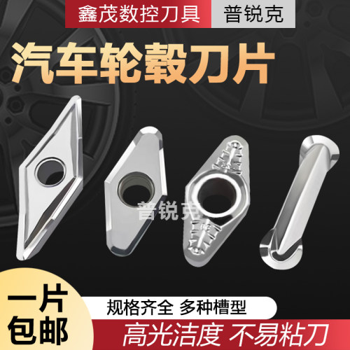 汽车轮毂专用VCGT220530-DK拉丝